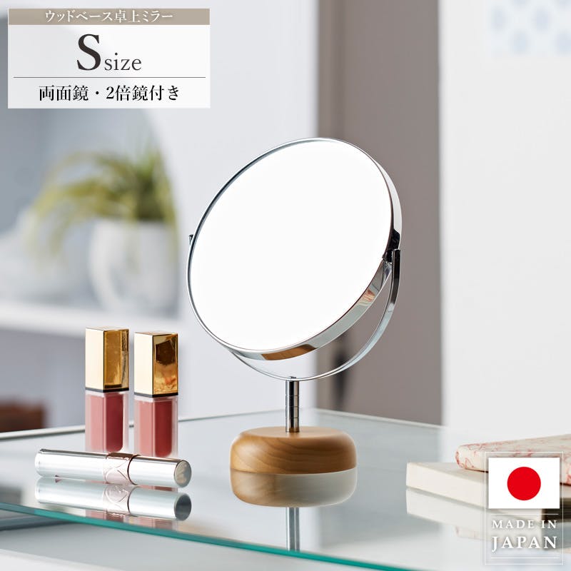 ウッドベース　両面ミラー　Sサイズ　Acoustic・アコウスティック　AC-6S／カラー：ナチュラル／ お客様組立  【送料込み】 ＃4930344010310