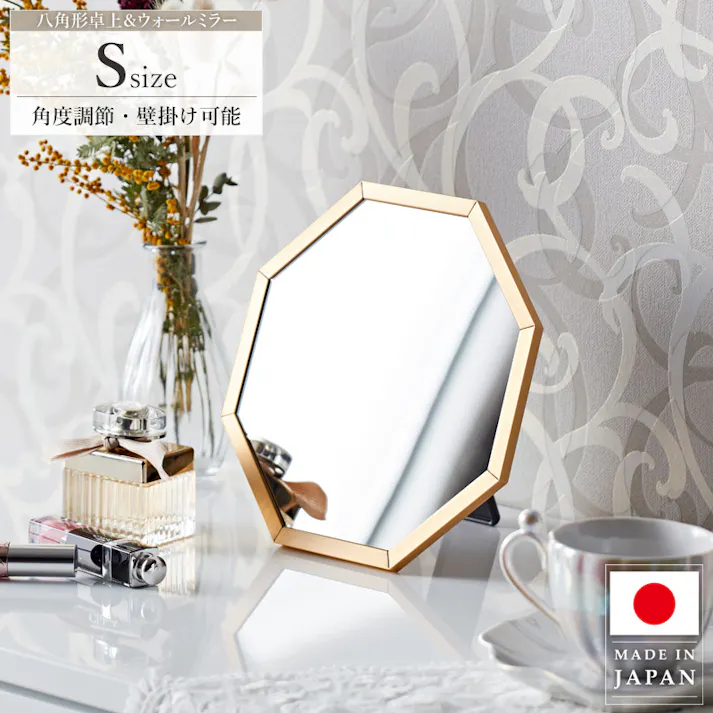 アルミフレーム 八角形ミラー Sサイズ Octam・オクタム OCM-20/カラー:ゴールド/ 完成品 【送料込み】 #4930344021651