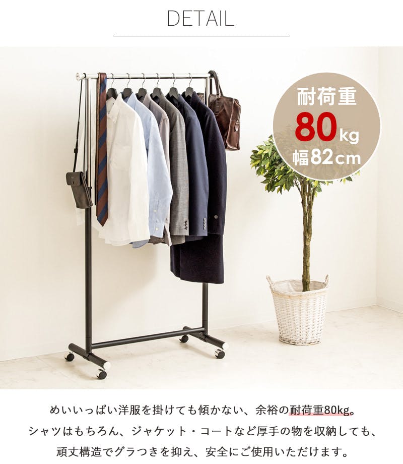 頑丈ハンガーラック 幅82cm PH-80-MB／カラー：シルバー／ お客様組立
