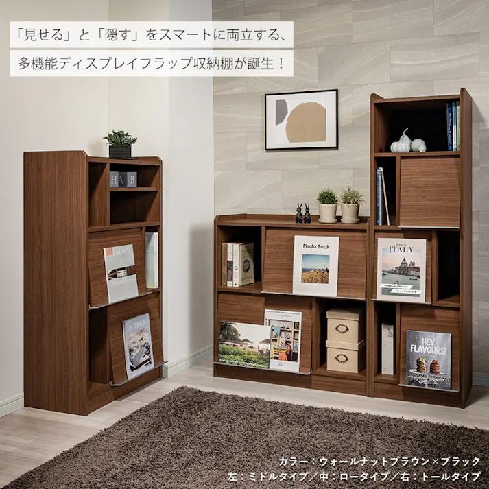 ディスプレイラック ALE-1260 ミドルタイプ/カラー:ウォールナットブラウン×ブラック/ お客様組立 【送料込み】 #4904842028993