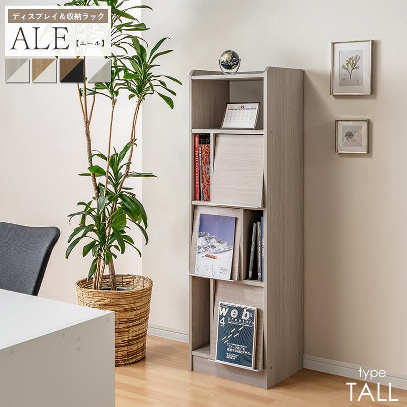 ディスプレイラック　ALE-1545　トールタイプ／カラー：ウォールナットブラウン×ブラック／ お客様組立  【送料込み】 ＃4904842029464