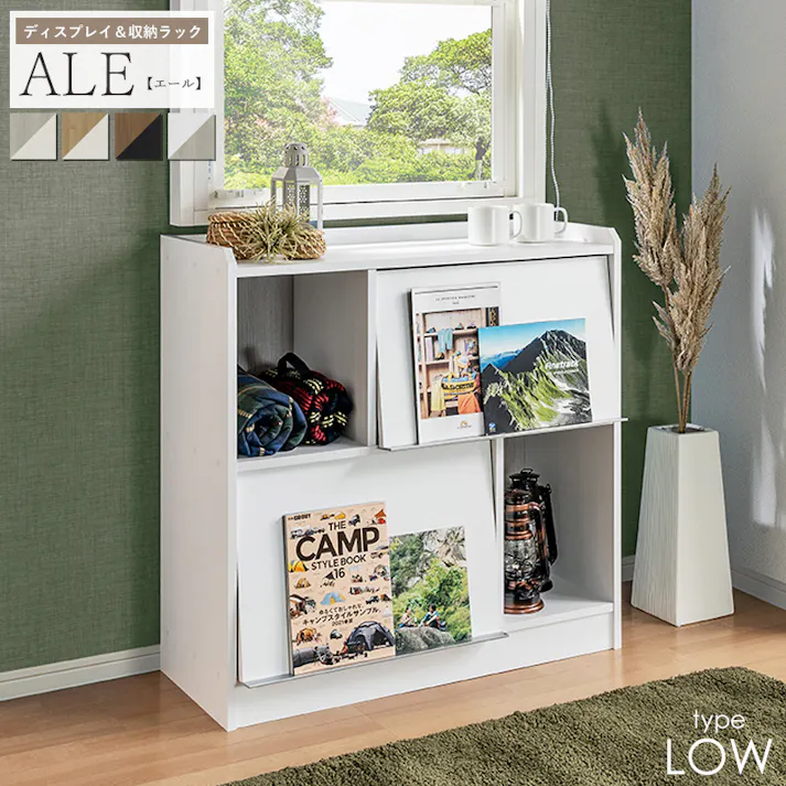 ディスプレイラック ALE-9090 ロータイプ/カラー:スモーキーブラウン×ホワイト/ お客様組立 【送料込み】 #4904842026913