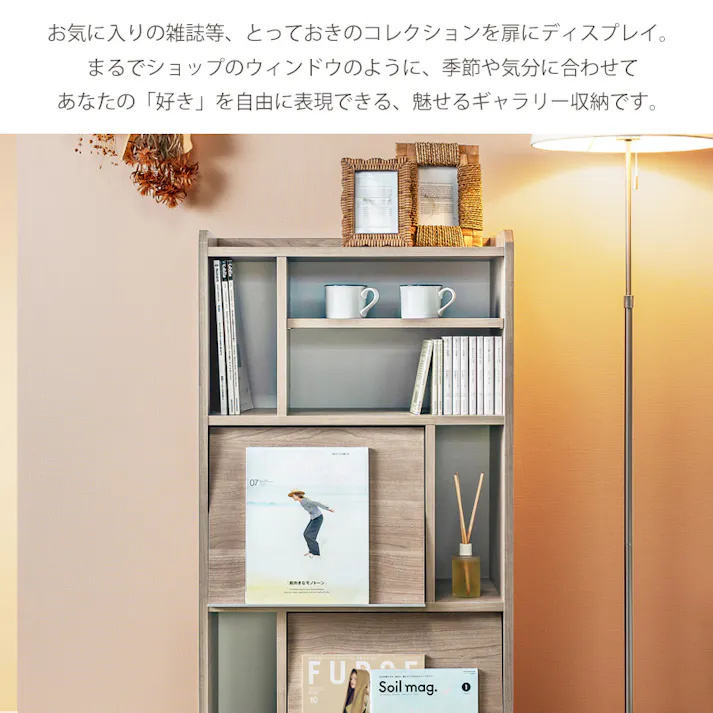 ディスプレイラック ALE-9090 ロータイプ/カラー:スモーキーブラウン×ホワイト/ お客様組立 【送料込み】 #4904842026913