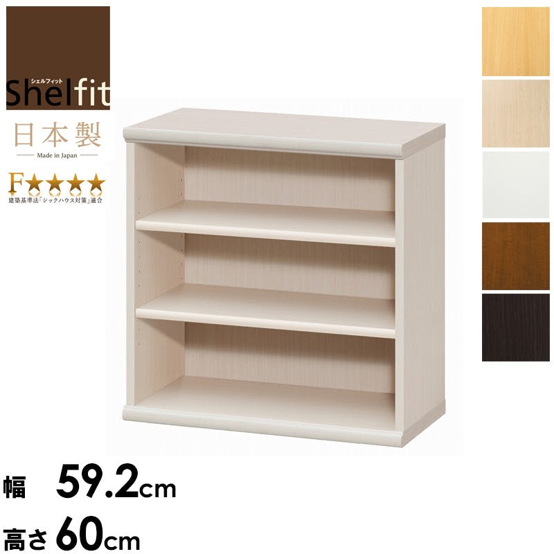 エースラック　幅60　高さ60　AR-6060／カラー：ナチュラル／ お客様組立  【送料込み】 ＃4904842017423