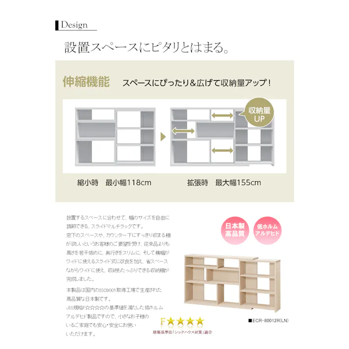 ECラック レギュラータイプ ECR-8012R/カラー:ホワイトウッド/ お客様組立 【送料込み】 #4904842699711