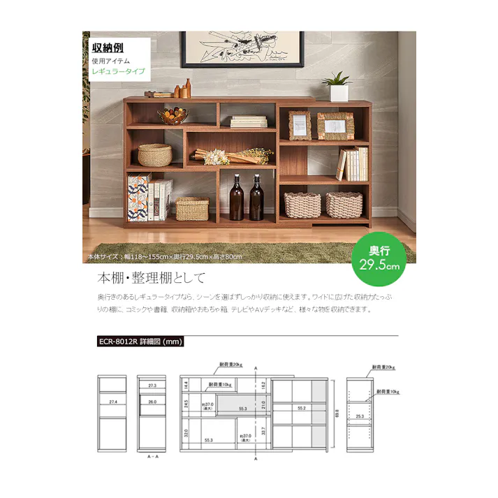 ECラック レギュラータイプ ECR-8012R/カラー:ホワイトウッド/ お客様組立 【送料込み】 #4904842699711