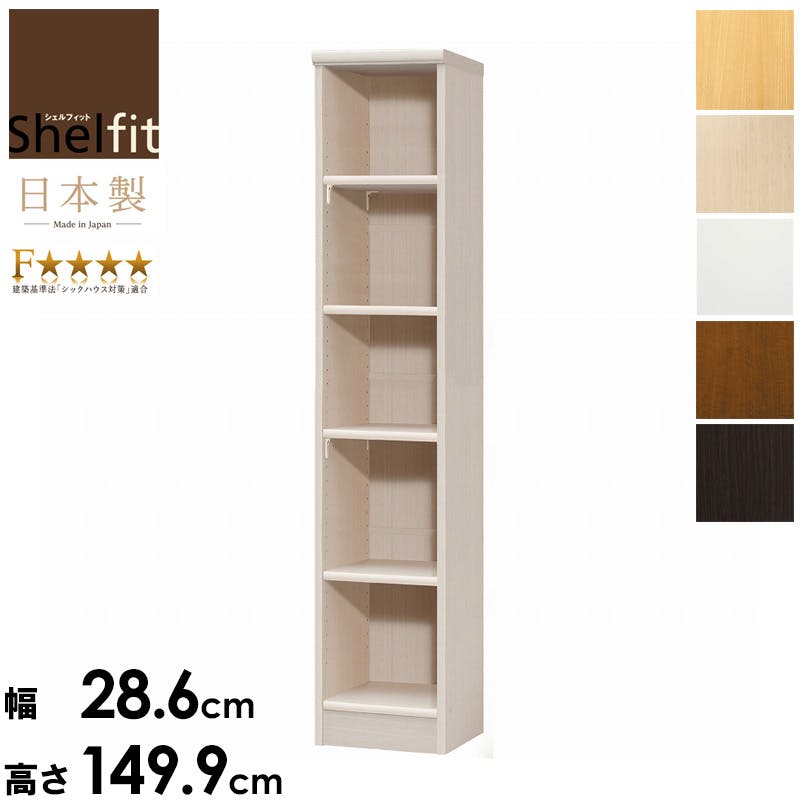 エースラック　幅30　高さ150　AR-1530／カラー：ホワイト(無地)／ お客様組立  【送料込み】 ＃4904842304349