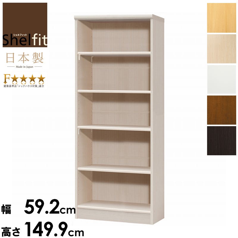 エースラック　幅60　高さ150　AR-1560／カラー：ライトナチュラル／ お客様組立  【送料込み】 ＃4904842304400