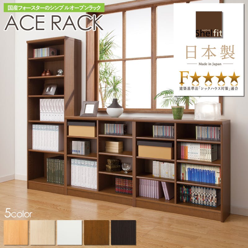 エースラック 幅90 高さ150 AR-1590／カラー：ダークブラウン／ お客様