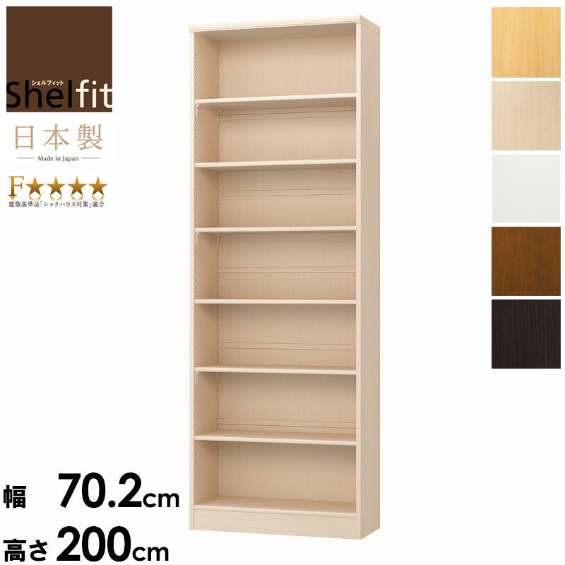 エースラック　幅70　高さ200　AR-2070／カラー：ライトナチュラル／ お客様組立  【送料込み】 ＃4904842310821