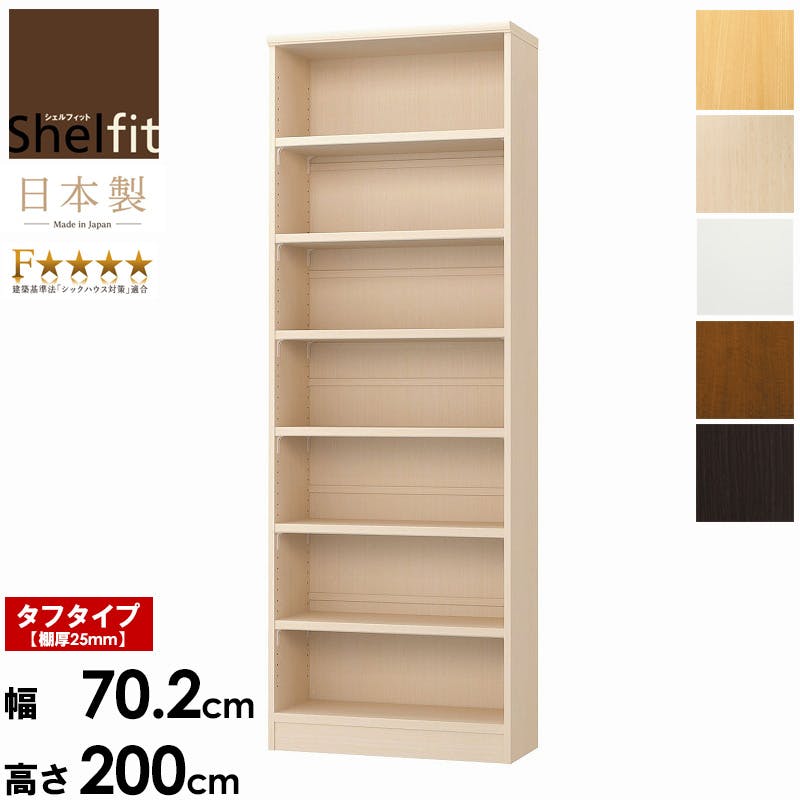 エースラック 幅70 高さ200 AR-2070タフ／カラー：ホワイト(無地