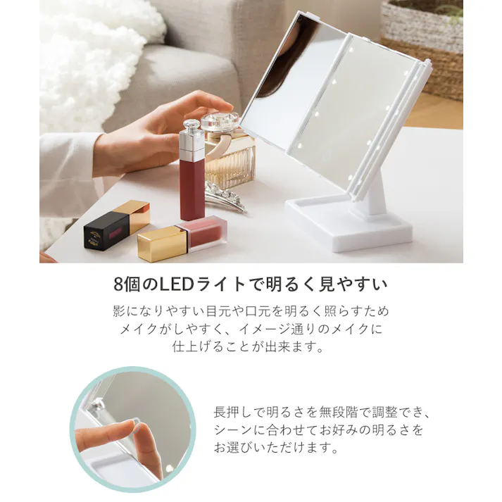 LEDライト付き 三面鏡卓上ミラー YLD-09/カラー:ホワイト/ 完成品 【送料込み】 #4979836882943