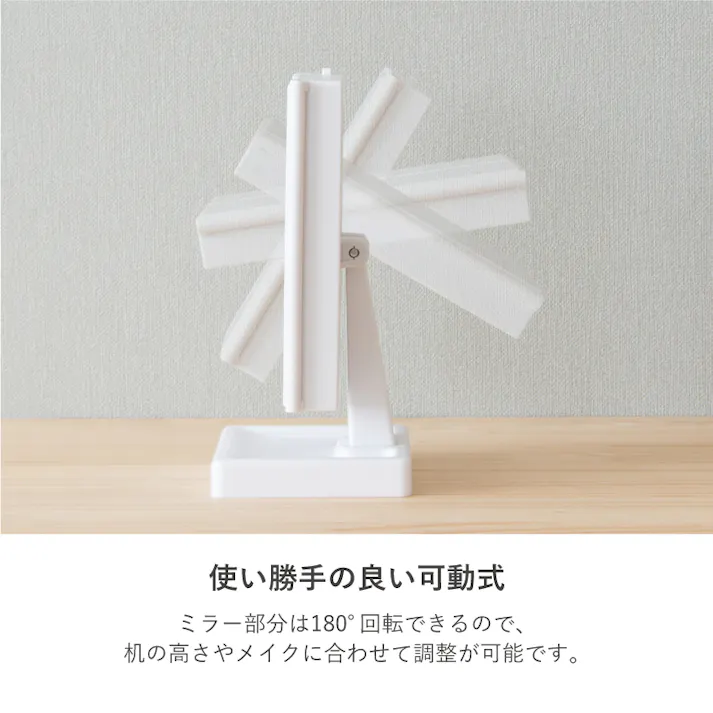 LEDライト付き 三面鏡卓上ミラー YLD-09/カラー:ホワイト/ 完成品 【送料込み】 #4979836882943