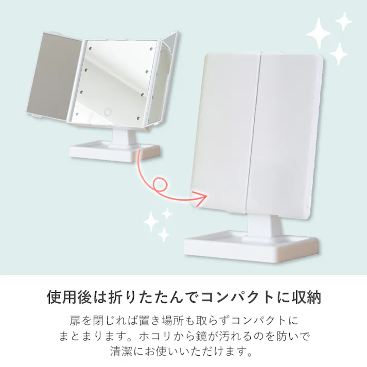 LEDライト付き 三面鏡卓上ミラー YLD-09/カラー:ホワイト/ 完成品 【送料込み】 #4979836882943