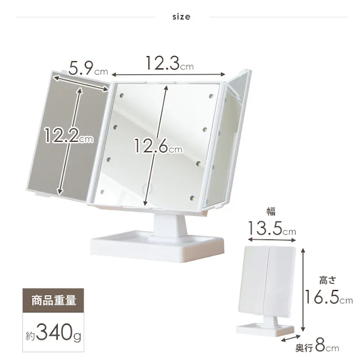 LEDライト付き 三面鏡卓上ミラー YLD-09/カラー:ホワイト/ 完成品 【送料込み】 #4979836882943