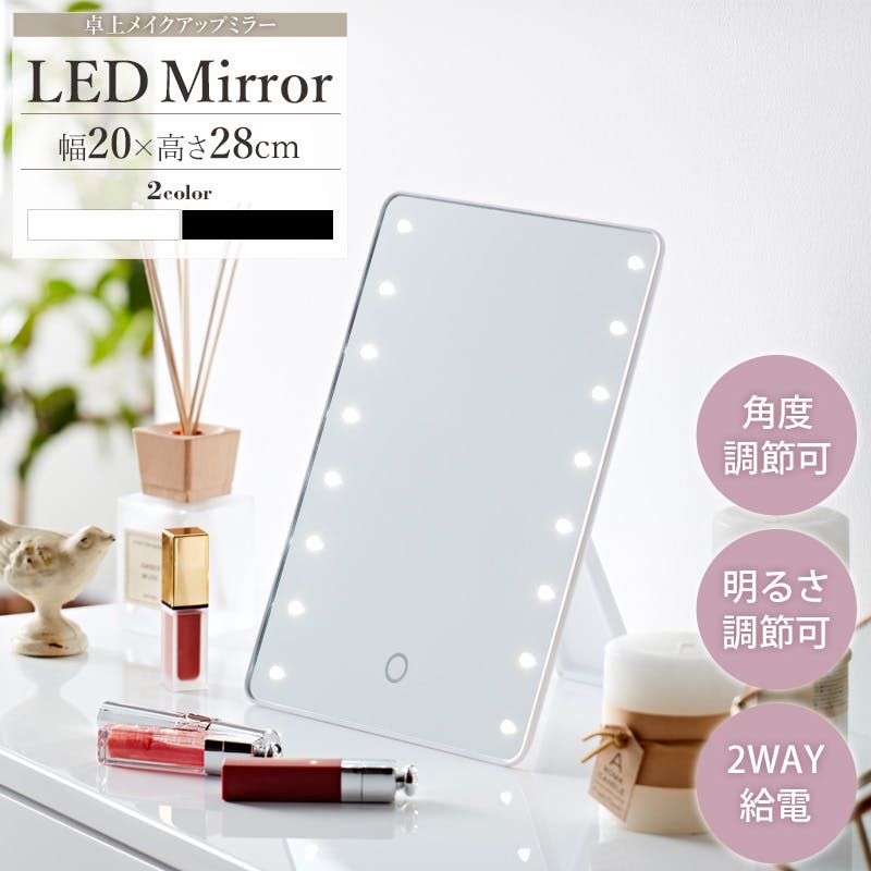 16個LEDライト付き　卓上メイクアップミラー　YLD-2500／カラー：ホワイト／ 完成品  【送料込み】 ＃4979836882158
