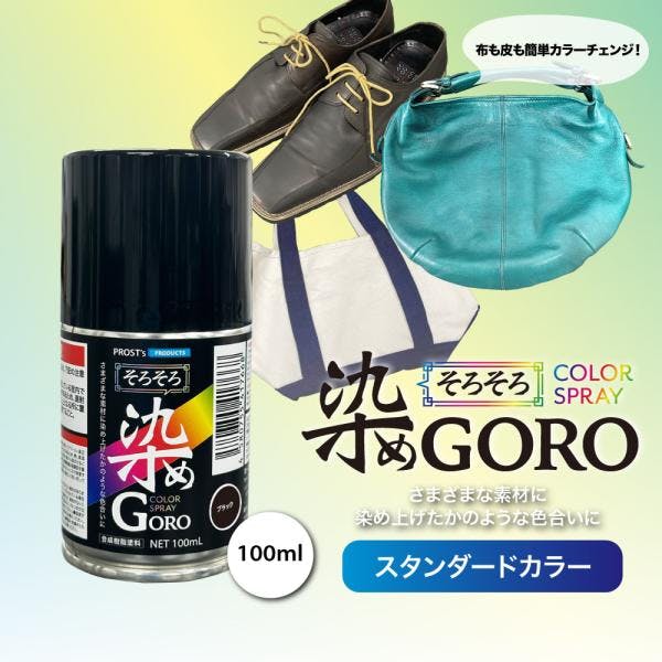 PROST's そろそろ 染め GORO 100ml /スプレー 塗料 カラースプレー PROST's そろそろ 染め GORO 100ml /スプレー 塗料 カラースプレー