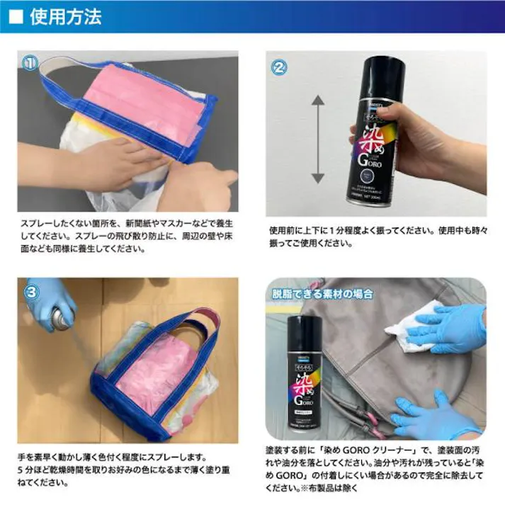 PROST’s そろそろ 染め GORO 100ml /スプレー 塗料 カラースプレー エアゾールスプレー