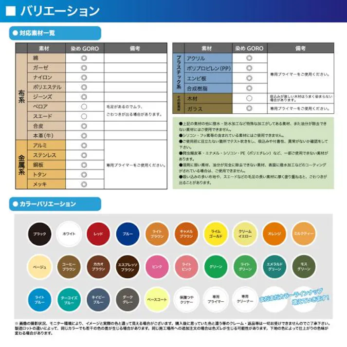 PROST’s そろそろ 染め GORO 100ml /スプレー 塗料 カラースプレー エアゾールスプレー