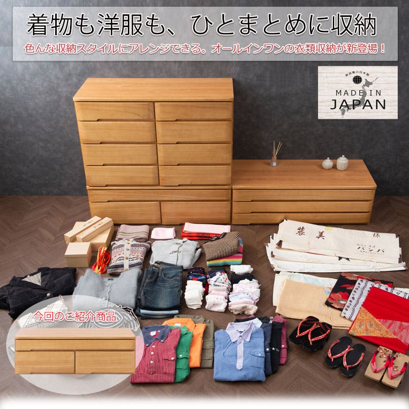 洋風顔の本格派きもの対応桐箪笥 幅100 2段3杯 洋風チェスト