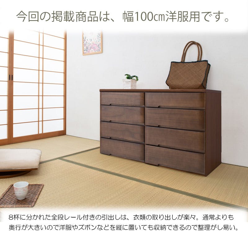 洋風顔の本格派きもの対応桐箪笥 幅100 4段8杯 洋風チェスト