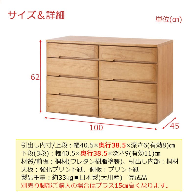 洋風顔の本格派きもの対応桐箪笥 幅100 4段8杯 洋風チェスト 洋風顔の本格派きもの対応桐箪笥 幅100 4段8杯 洋風チェスト
