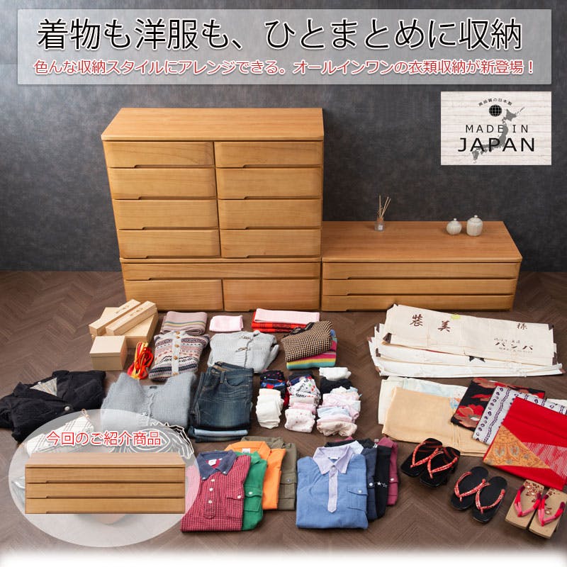 洋風顔の本格派きもの対応桐箪笥 幅100 3段 洋風チェスト ナチュラル