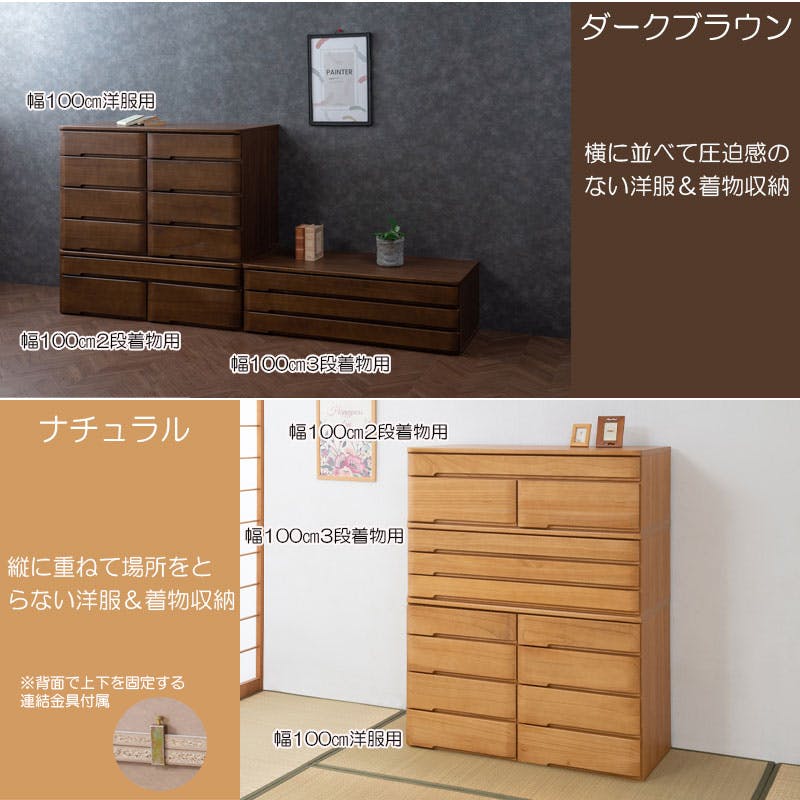 洋風顔の本格派きもの対応桐箪笥 幅100 3段 洋風チェスト ナチュラル