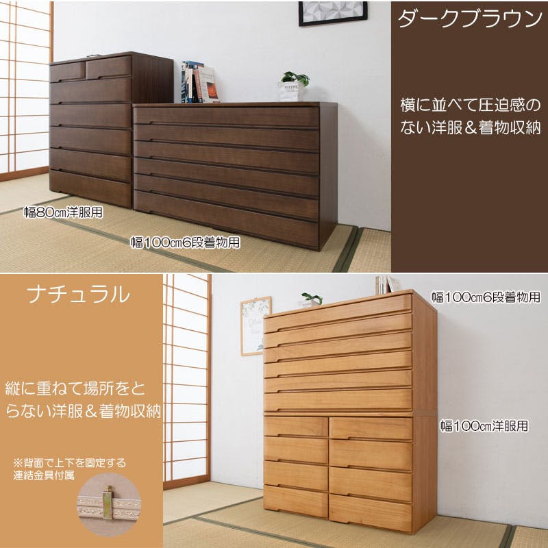 チェスト　洋服たんす　日本製　天然木 タンス チェスト 日本製 幅100cm 6段 ハイチェスト 完成品 桐無垢材