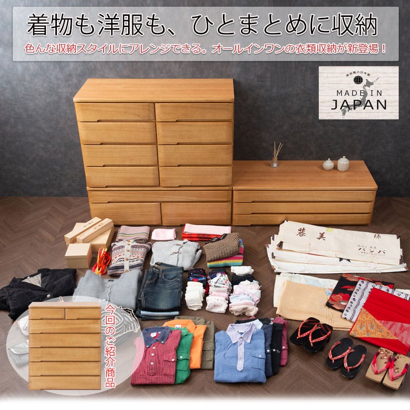 洋風顔の本格派きもの対応桐箪笥 幅80 6段7杯 洋風チェスト ブラウン