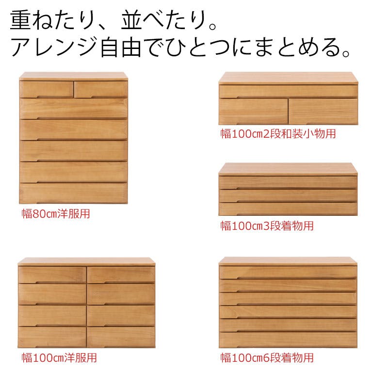 洋風顔の本格派きもの対応桐箪笥 幅80 6段7杯 洋風チェスト ブラウン