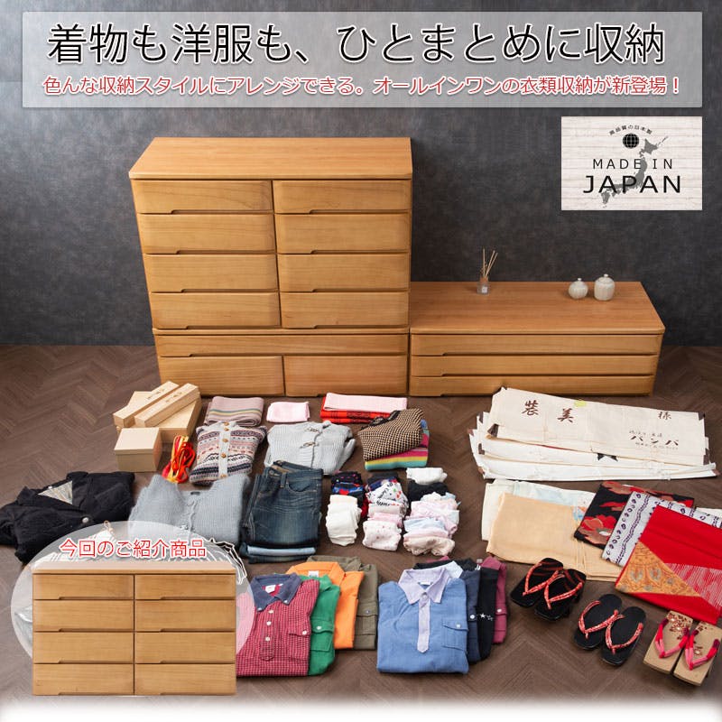 洋風顔の本格派きもの対応桐箪笥 幅100 4段8杯 洋風チェスト ブラウン