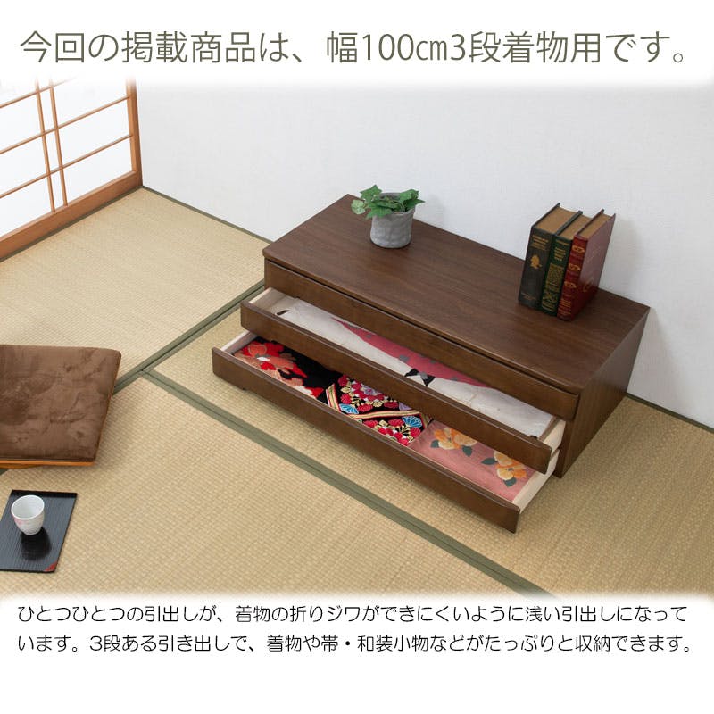 洋風顔の本格派きもの対応桐箪笥 幅100 3段 洋風チェスト ブラウン