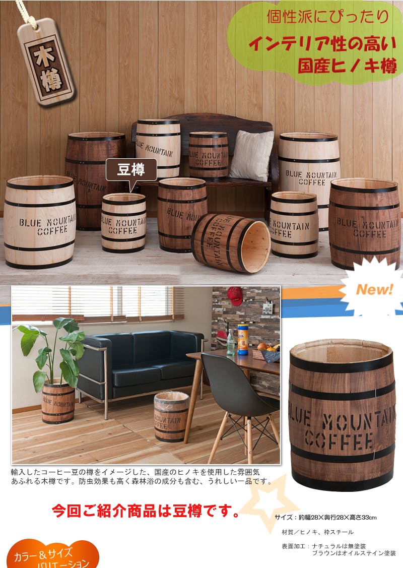 木樽 プランター ウッド 木製 豆タイプ 小物入れ インテリア おしゃれ