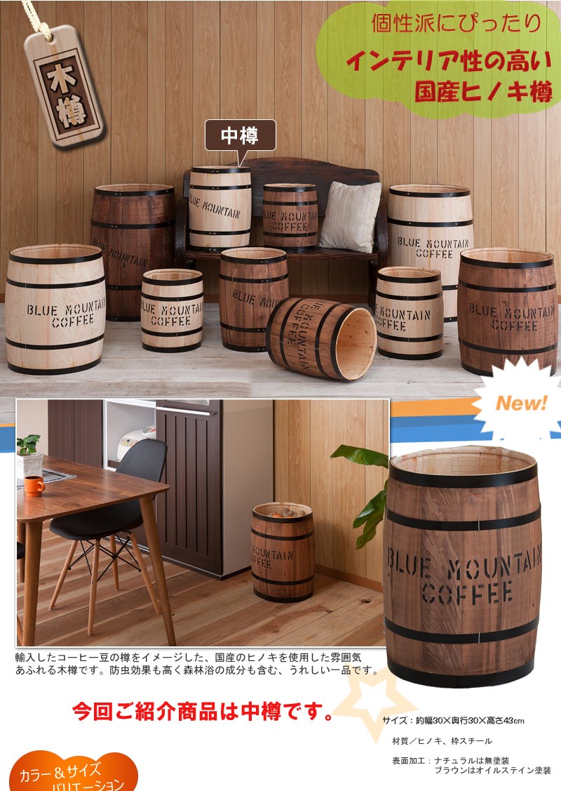 インテリア／ヴィンテージ樽 木樽 プランター ウッド 木製 中タイプ 小物入れ インテリア おしゃれ