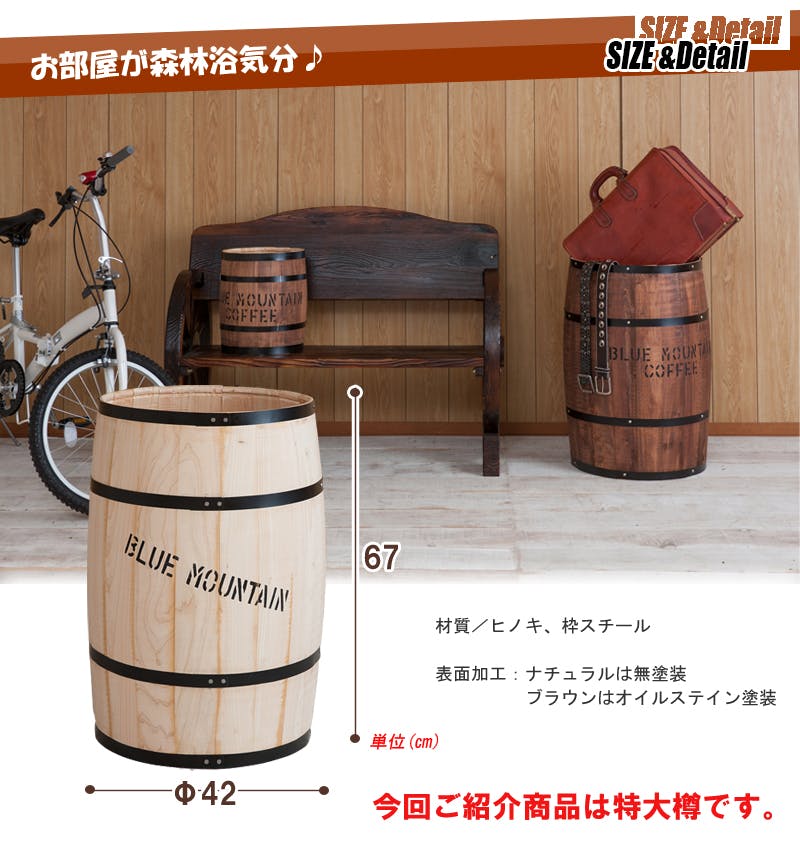 木樽 プランター ウッド 木製 特大タイプ 小物入れ インテリア
