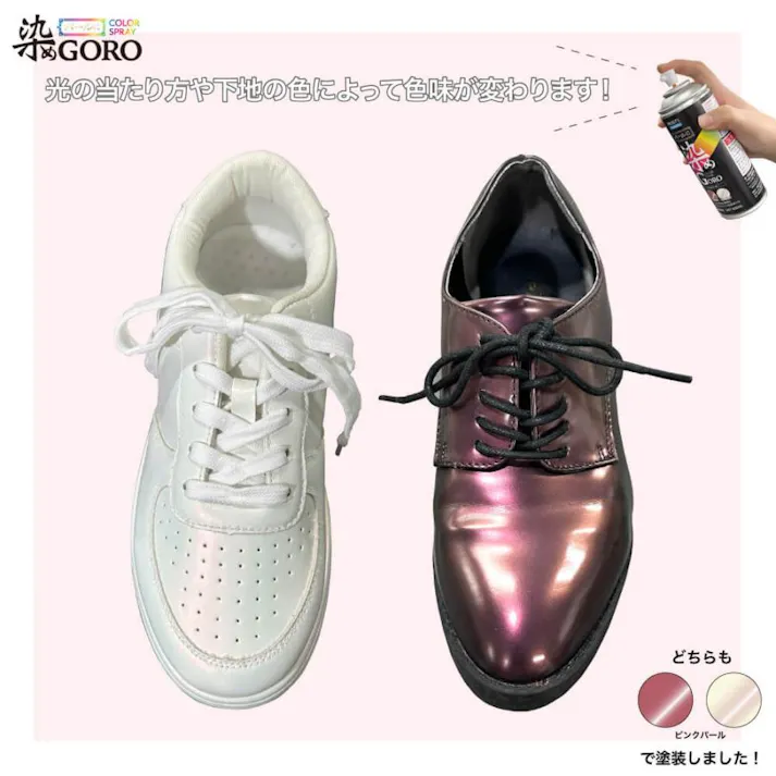 PROST’s パールに 染め GORO 300ml /スプレー 塗料 カラースプレー エアゾールスプレー パールカラー