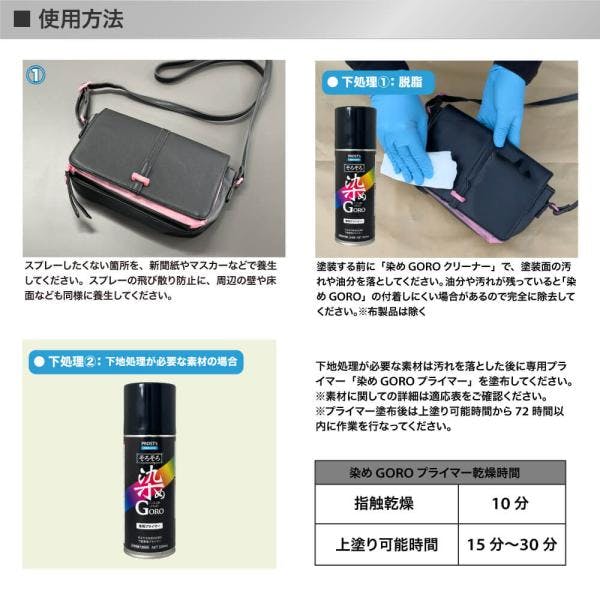 PROST's メタリックに 染め GORO 300ml /スプレー 塗料 カラースプレー