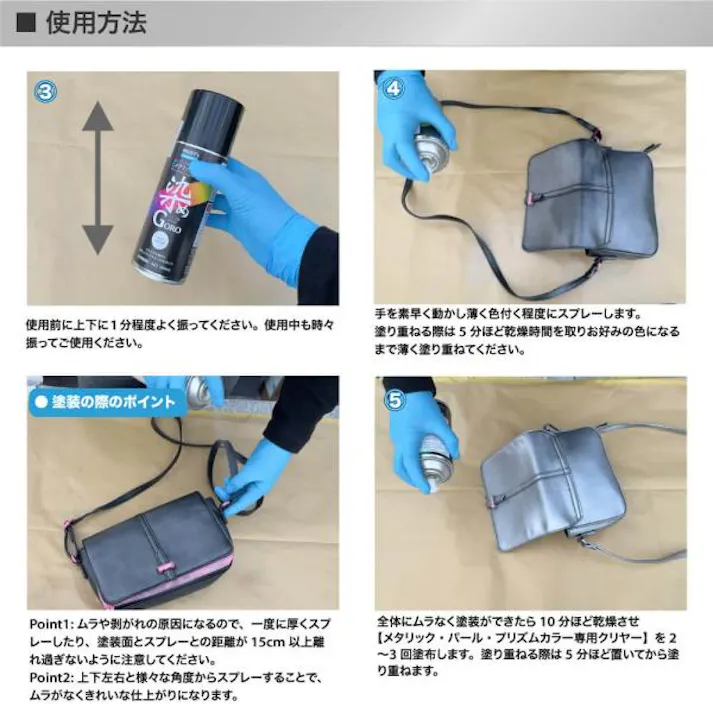 PROST’s メタリックに 染め GORO 300ml /スプレー 塗料 カラースプレー エアゾールスプレー メタリック