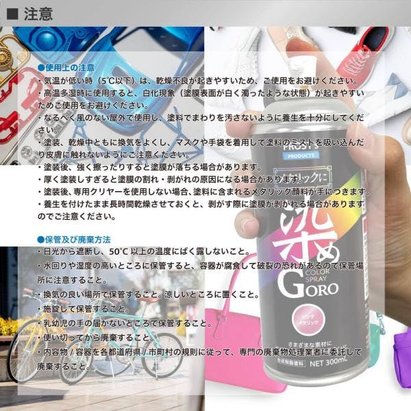 PROST's メタリックに 染め GORO 300ml /スプレー 塗料 カラースプレー