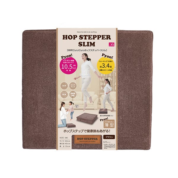 体幹ぴょんぴょん ホップステッパースリム ブラウン】 ちあふる 室内で