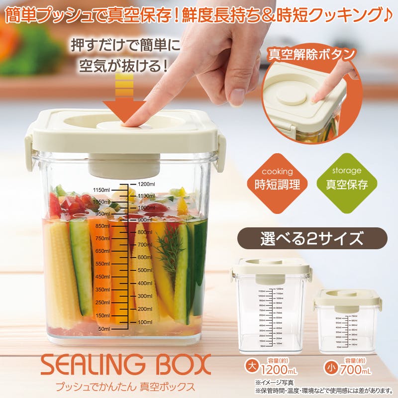 【プッシュでかんたん 真空ボックス 700mL お得な2個セット】 ちあふる 小分け保存に最適 押すだけ真空 下味時短 目盛付き コンパクト JAN:4571414698788
