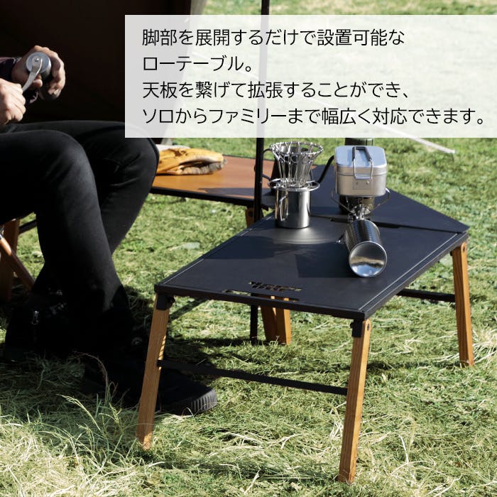 アウトドアテーブル ローテーブル 折りたたみ 連結 リンカブルテーブル