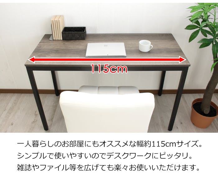 初春セール価格 9,260円！】 パソコンデスク パソコン 机 デスク 幅115