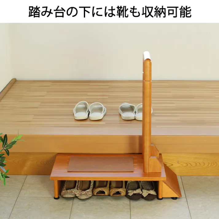 玄関 踏み台 片側手すり付き 70cm幅 高齢者 ステップ 手すり 木製 収納 昇降補助 介護 転倒防止 補助具 玄関ステップ 段差 歩行支援用具 介護用品