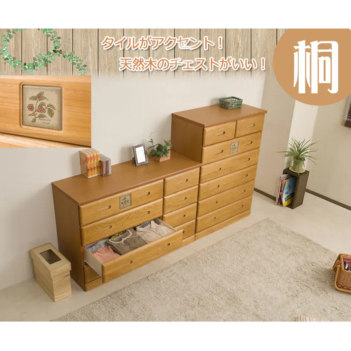 【SILKY】天然木タイル付き桐チェスト 収納タンス スライドレール付き 幅120cm 大川家具 完成品 桐材 日本製 国産 タンス 衣類収納 木製 大容量 整理たんす チェスト クローゼット アンティーク おしゃれ