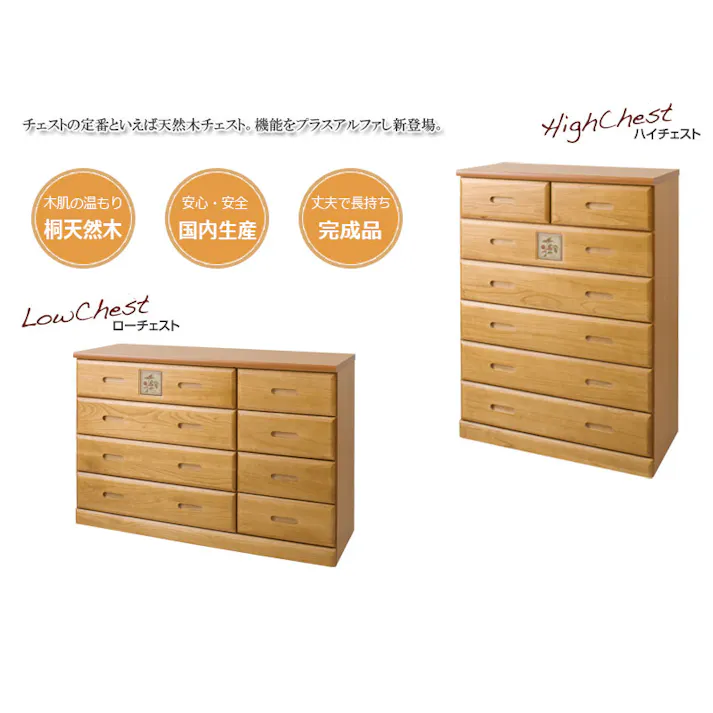 【SILKY】天然木タイル付き桐チェスト 収納タンス スライドレール付き 幅120cm 大川家具 完成品 桐材 日本製 国産 タンス 衣類収納 木製 大容量 整理たんす チェスト クローゼット アンティーク おしゃれ