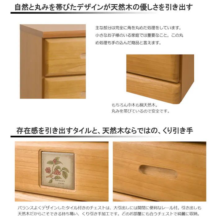 【SILKY】天然木タイル付き桐チェスト 収納タンス スライドレール付き 幅120cm 大川家具 完成品 桐材 日本製 国産 タンス 衣類収納 木製 大容量 整理たんす チェスト クローゼット アンティーク おしゃれ