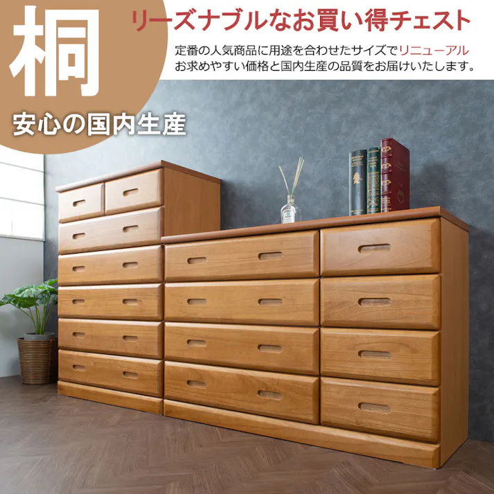 【MERCI】天然木桐チェスト 収納タンス スライドレール付き 幅80cm 大川家具 完成品 桐材 日本製 国産 タンス 衣類収納 木製 大容量 整理たんす チェスト クローゼット アンティーク おしゃれ