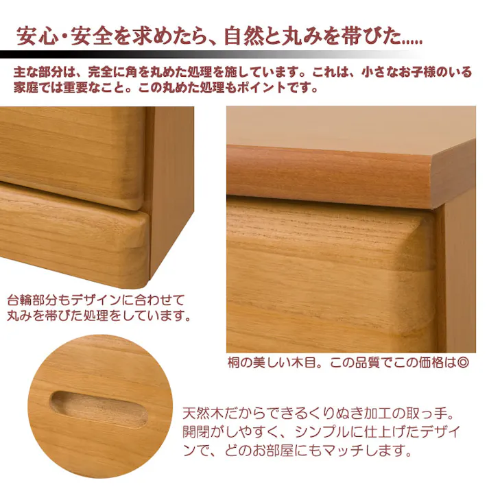 【MERCI】天然木桐チェスト 収納タンス スライドレール付き 幅80cm 大川家具 完成品 桐材 日本製 国産 タンス 衣類収納 木製 大容量 整理たんす チェスト クローゼット アンティーク おしゃれ